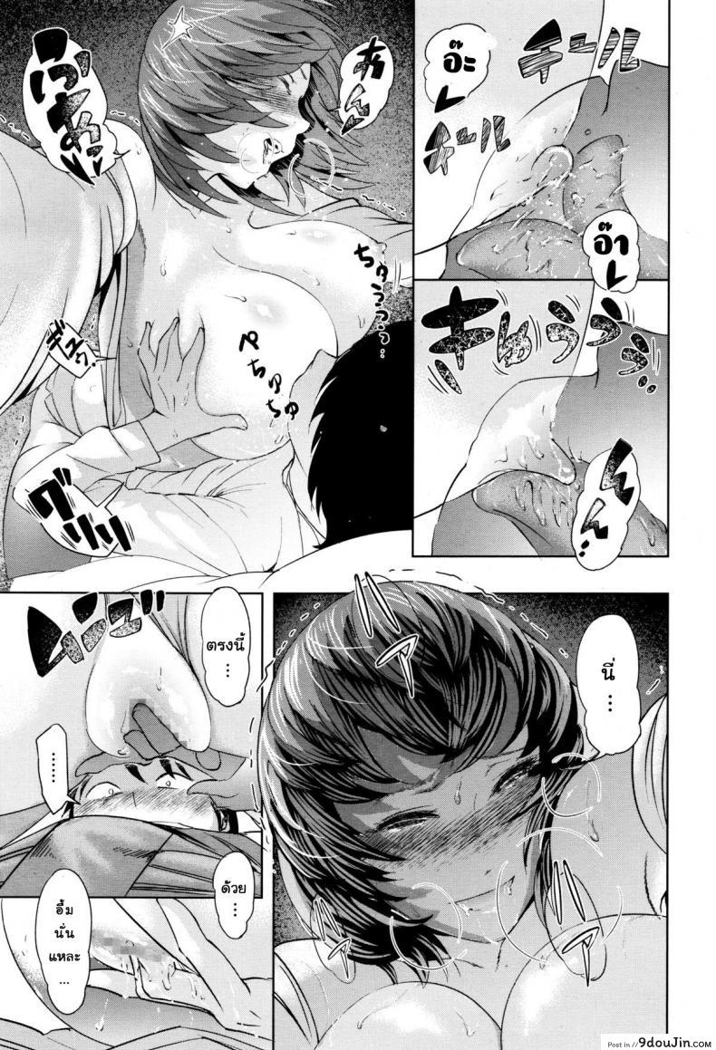 อ่านโดจิน [Magatama] Hikkoshi daifuku (COMIC Megastore Alpha 2015-12)