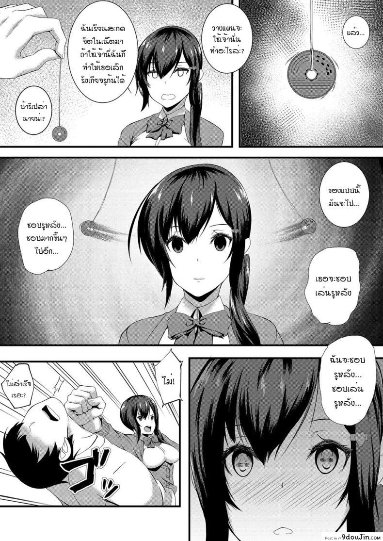 อ่านโดจิน [Kuon] Tameshite miyou! Saiminjutsu de JK Anal (COMIC Grape Vol. 54)