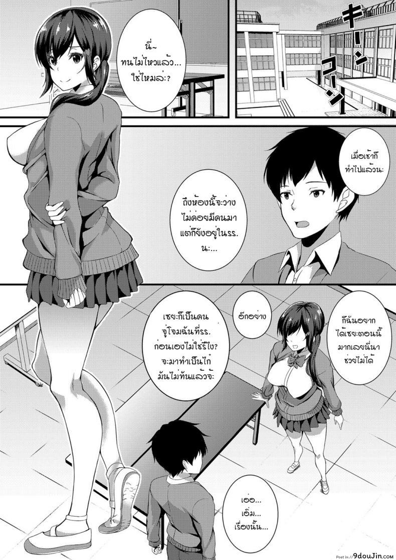 อ่านโดจิน [Kuon] Tameshite miyou! Saiminjutsu de JK Anal (COMIC Grape Vol. 54)