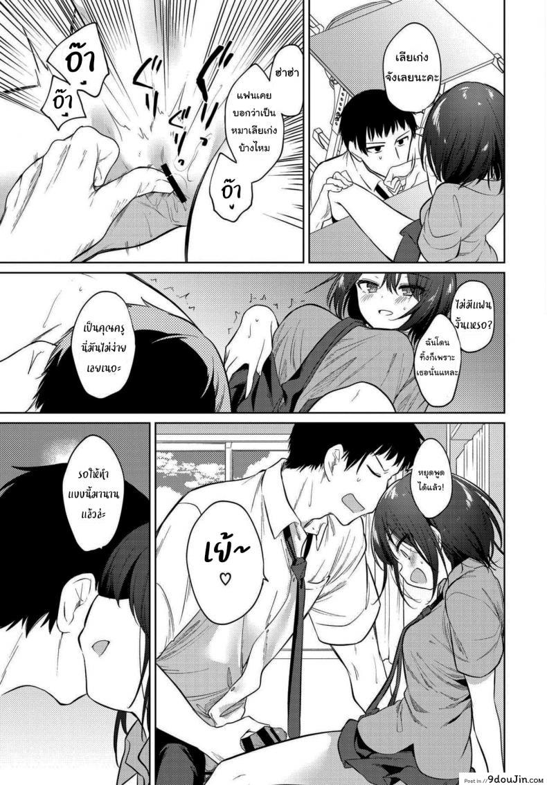 อ่านโดจิน สิ่งที่ต้องการจริงๆ [Nogiwa Kaede] Nee, Sense (COMIC BAVEL 2021-01)