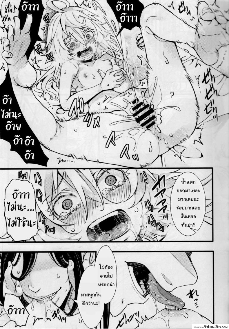 อ่านโดจิน เจ็บเหมือนไฟช็อต [Goshujinsama no Omochabako (hal)] Tiegenhoff Kikango ni + Omake bon (Youjo Senki)