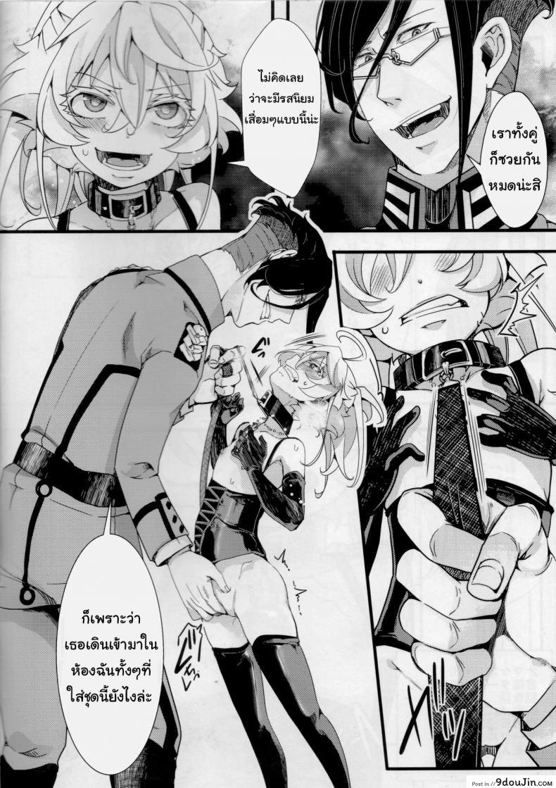 อ่านโดจิน เจ็บเหมือนไฟช็อต [Goshujinsama no Omochabako (hal)] Tiegenhoff Kikango ni + Omake bon (Youjo Senki)