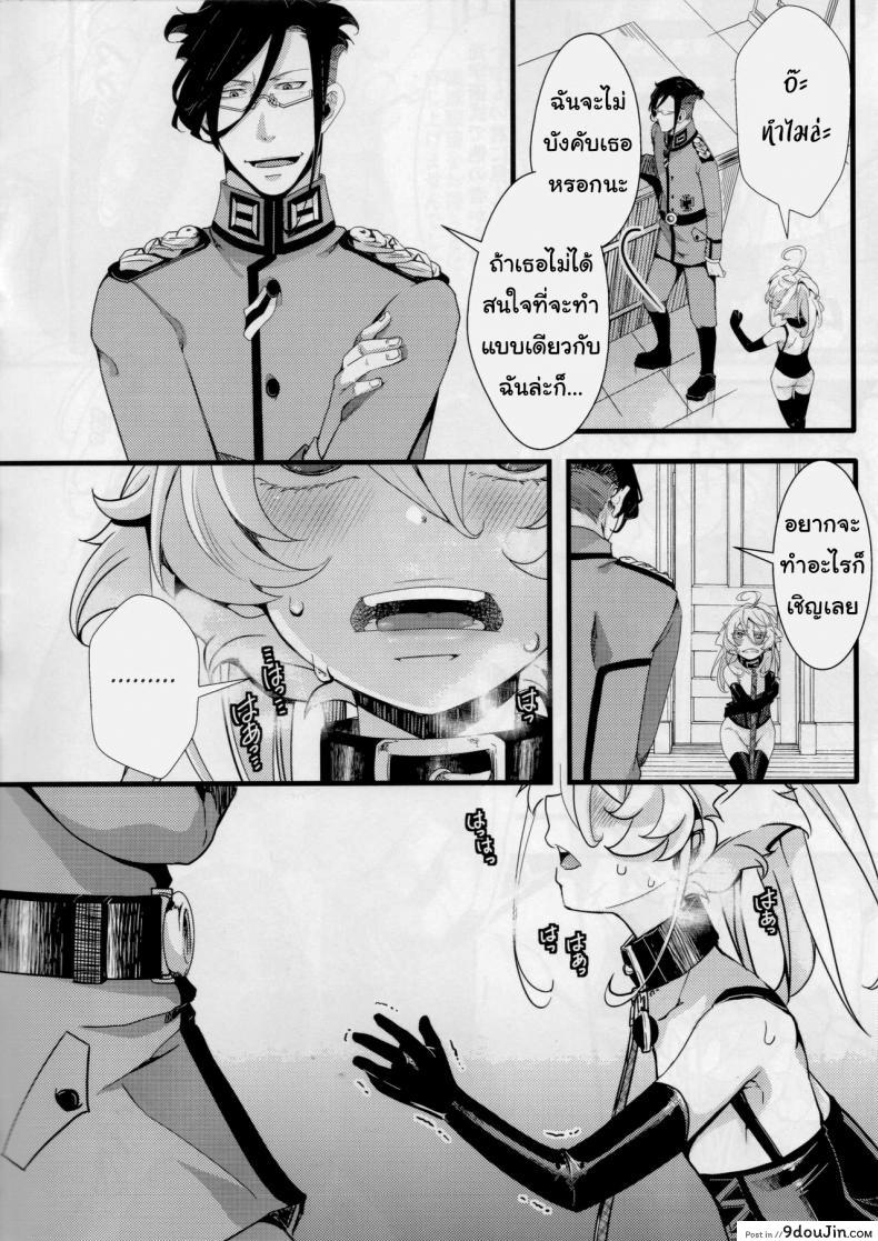 อ่านโดจิน เจ็บเหมือนไฟช็อต [Goshujinsama no Omochabako (hal)] Tiegenhoff Kikango ni + Omake bon (Youjo Senki)