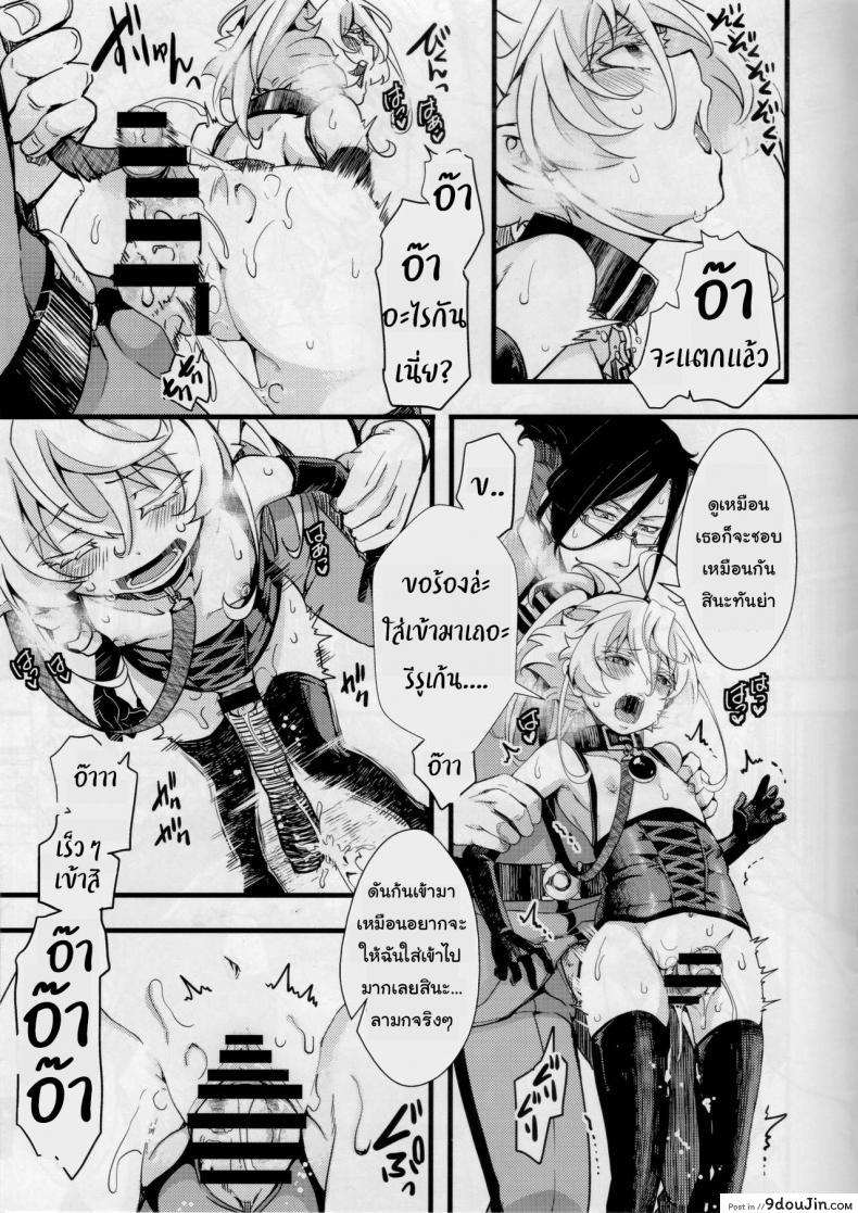 อ่านโดจิน เจ็บเหมือนไฟช็อต [Goshujinsama no Omochabako (hal)] Tiegenhoff Kikango ni + Omake bon (Youjo Senki)