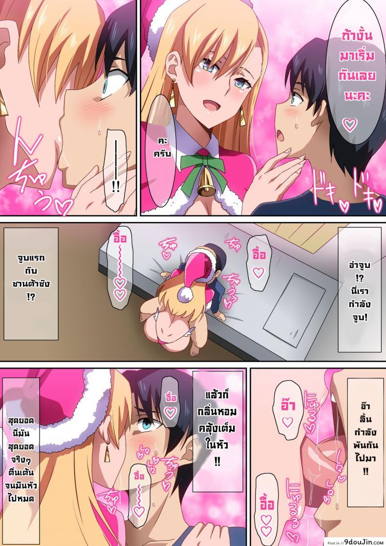 อ่านโดจิน ทำกับซานต้าสาวสวยทั้งคืน [Hara] Santa Musume ga Yattekita 2020