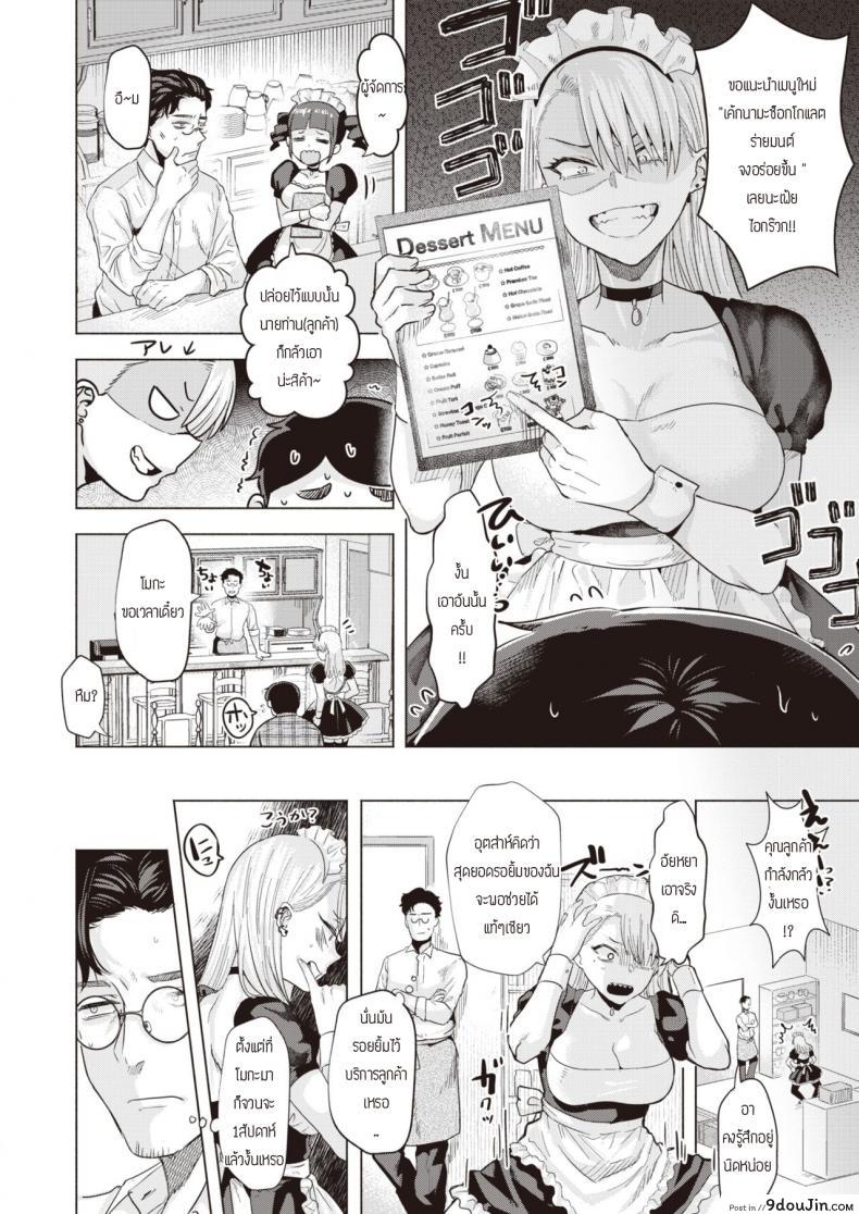 อ่านโดจิน เมดร้ายอ้อนรัก [Gar] Bad Maid