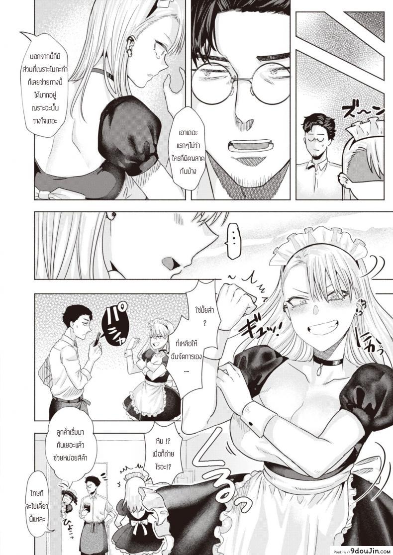 อ่านโดจิน เมดร้ายอ้อนรัก [Gar] Bad Maid