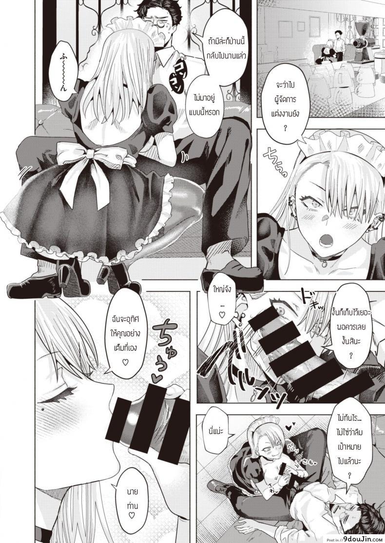 อ่านโดจิน เมดร้ายอ้อนรัก [Gar] Bad Maid