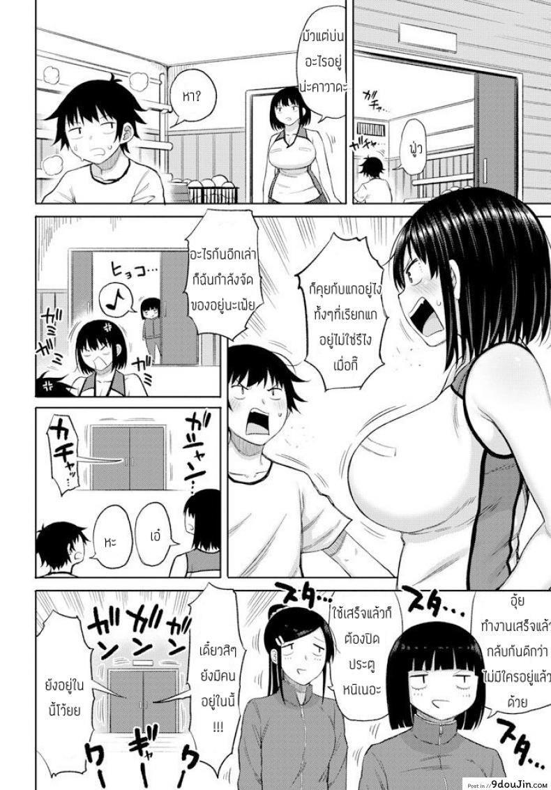 อ่านโดจิน หนุ่มเล็กสาวใหญ่ [Nagaikusa] Okutena Chibi Otoko to Dekai Onna