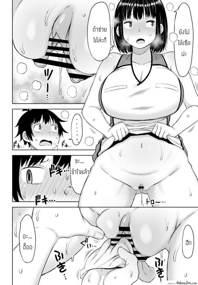 อ่านโดจิน หนุ่มเล็กสาวใหญ่ [Nagaikusa] Okutena Chibi Otoko to Dekai Onna