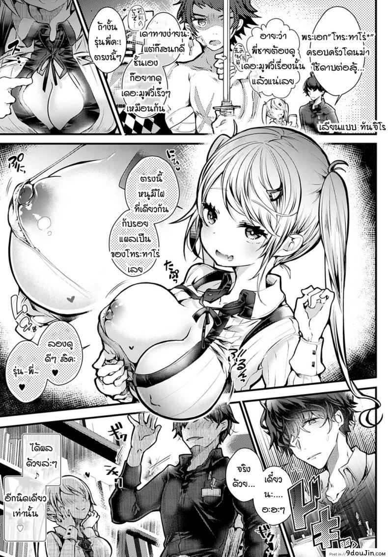 อ่านโดจิน เดี๋ยวอายะจังจะทำให้รู้ซึ้ง! [Doku denpa] Aya-chan wa wakarasetai!