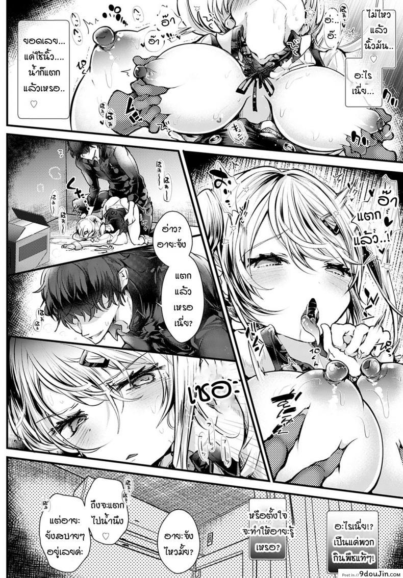 อ่านโดจิน เดี๋ยวอายะจังจะทำให้รู้ซึ้ง! [Doku denpa] Aya-chan wa wakarasetai!