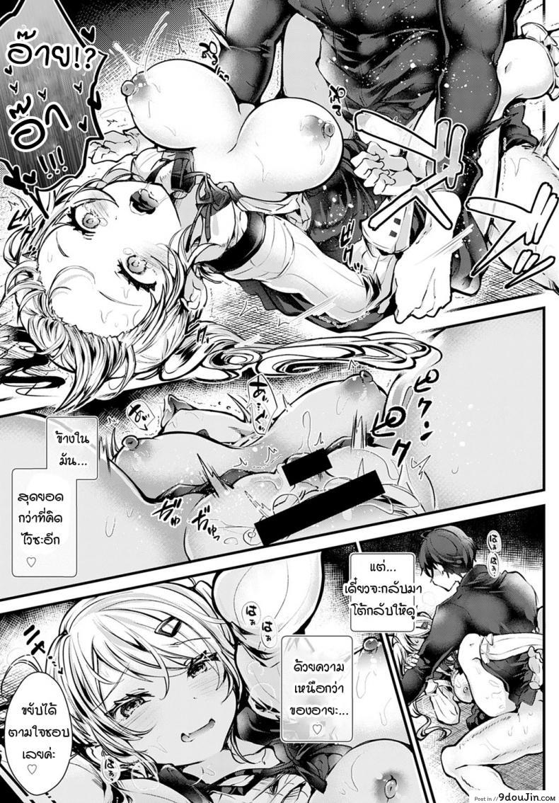 อ่านโดจิน เดี๋ยวอายะจังจะทำให้รู้ซึ้ง! [Doku denpa] Aya-chan wa wakarasetai!