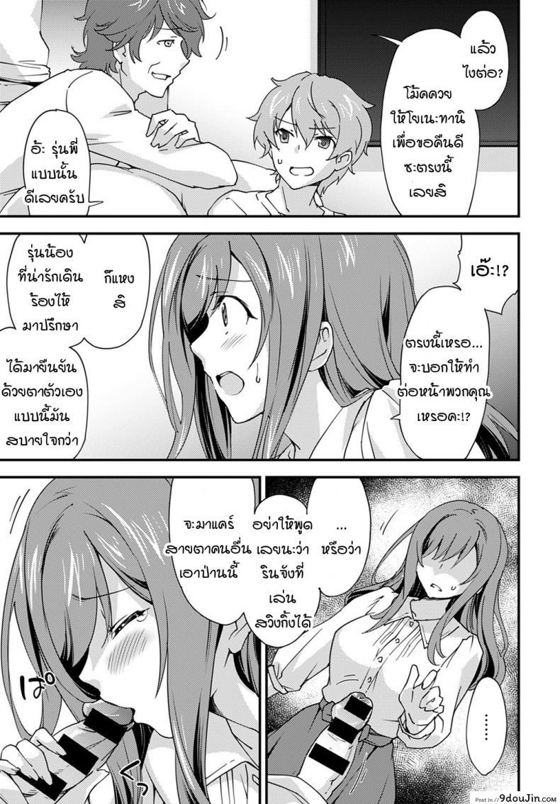 อ่านโดจิน หญิงสาวที่โดนปลดล็อคร่างกายเพราะการนอกใจ [Morinaga ramune] yurufuwa girl nagasare taishitsu