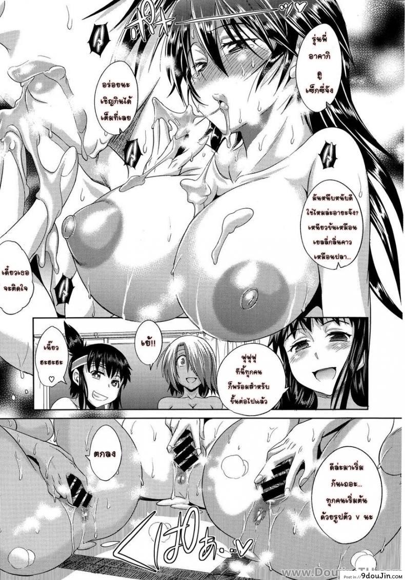 อ่านโดจิน คลับสาวซ่า [DISTANCE] Girls Lacrosse Club ภาค 1-10