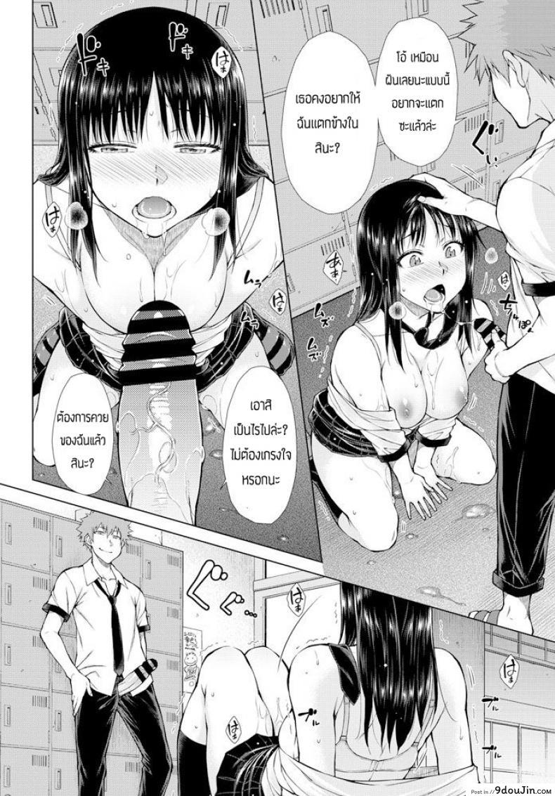 อ่านโดจิน บทลงโทษของคนชอบดูถูก [Shouno Igarashi] Katajouaoiwa kotowarenai