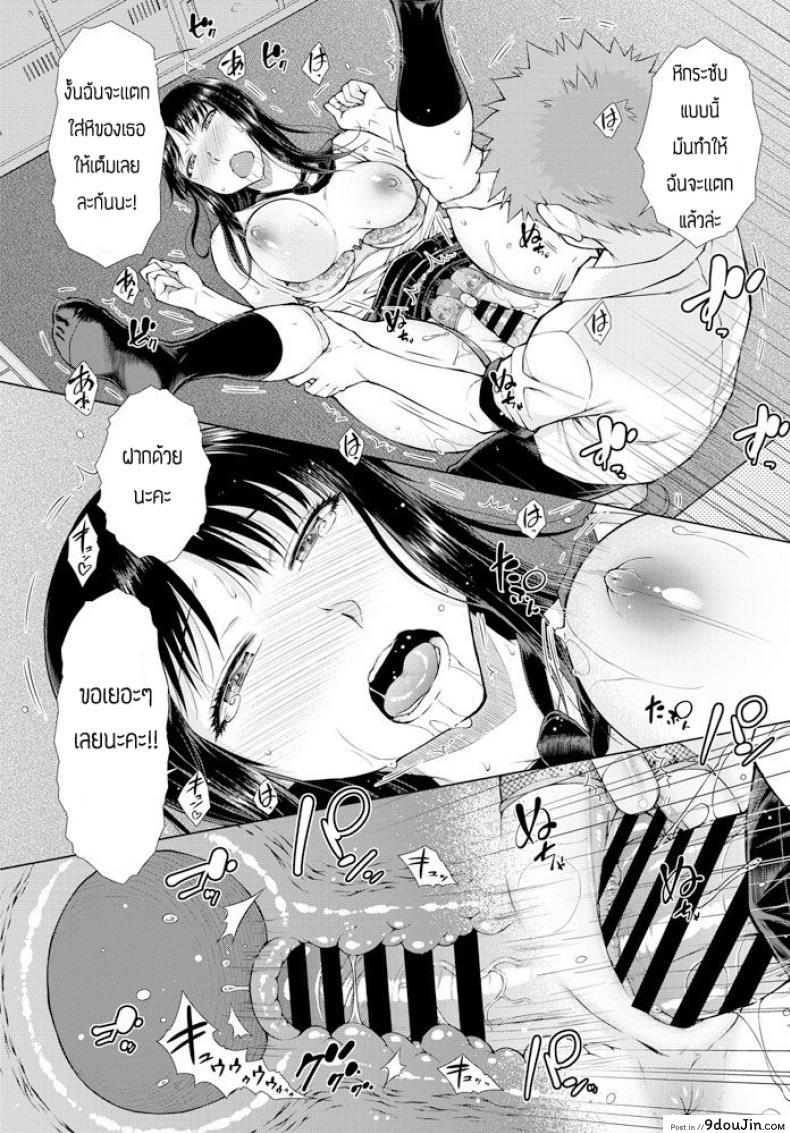 อ่านโดจิน บทลงโทษของคนชอบดูถูก [Shouno Igarashi] Katajouaoiwa kotowarenai