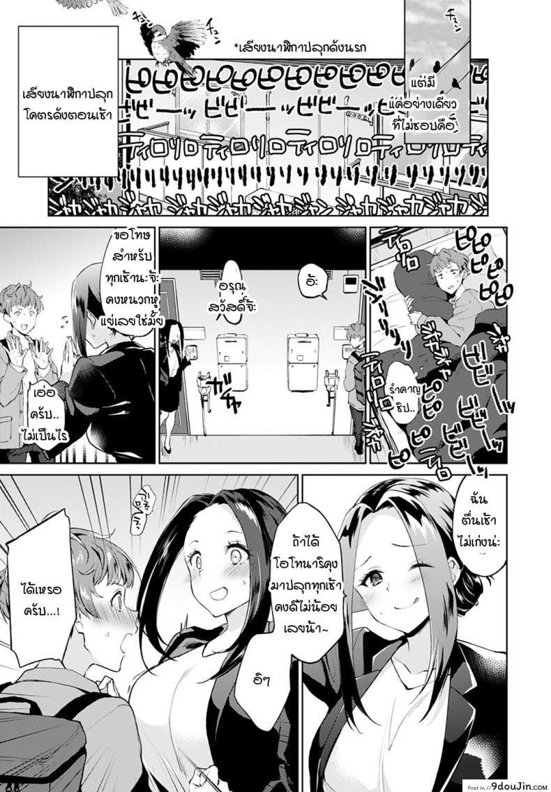 อ่านโดจิน คุณคนข้างห้องที่ชื่อโอโทนาริคุง [Plum] Otonari-kun no otonari-san