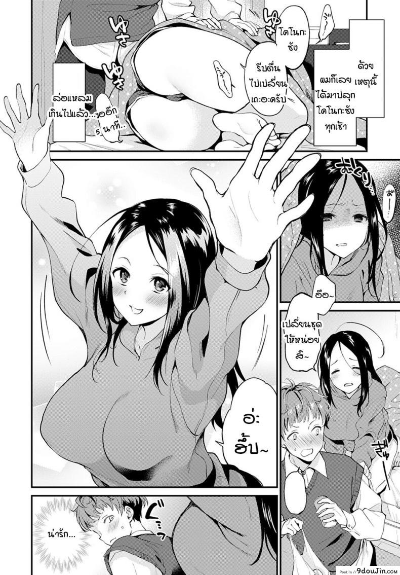 อ่านโดจิน คุณคนข้างห้องที่ชื่อโอโทนาริคุง [Plum] Otonari-kun no otonari-san