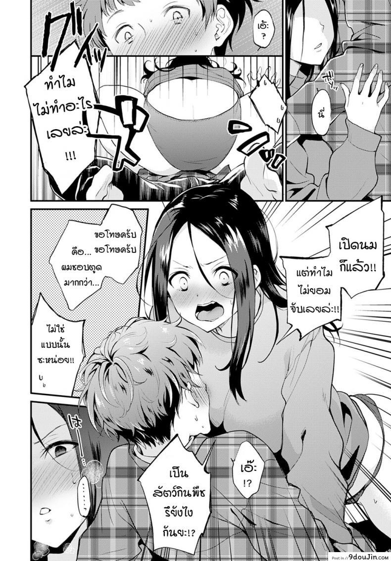 อ่านโดจิน คุณคนข้างห้องที่ชื่อโอโทนาริคุง [Plum] Otonari-kun no otonari-san