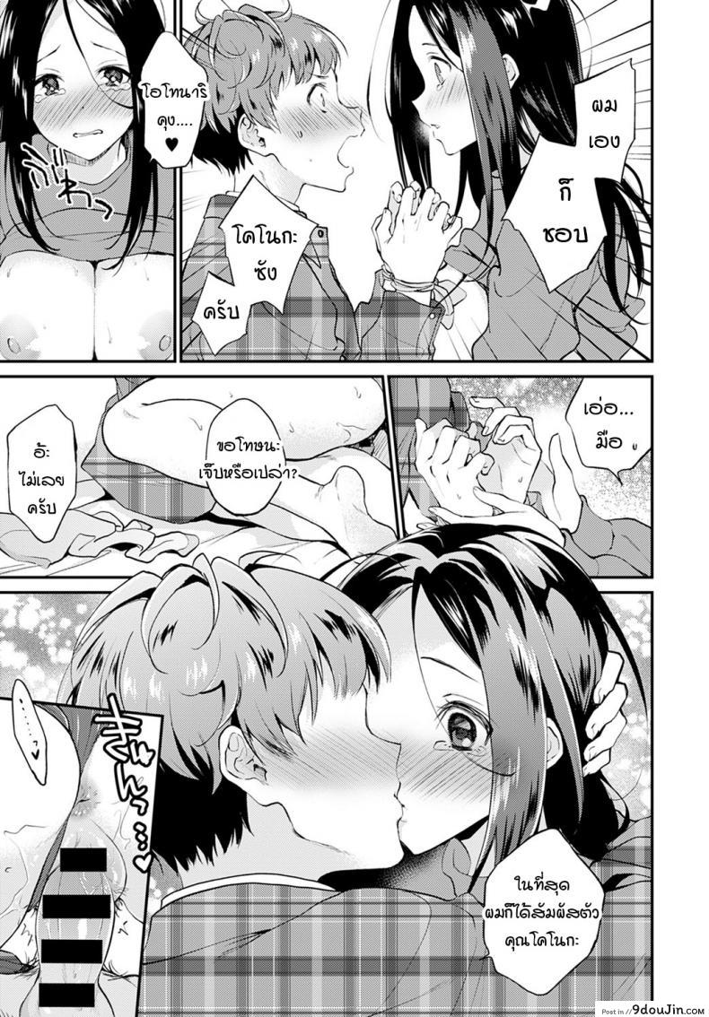 อ่านโดจิน คุณคนข้างห้องที่ชื่อโอโทนาริคุง [Plum] Otonari-kun no otonari-san