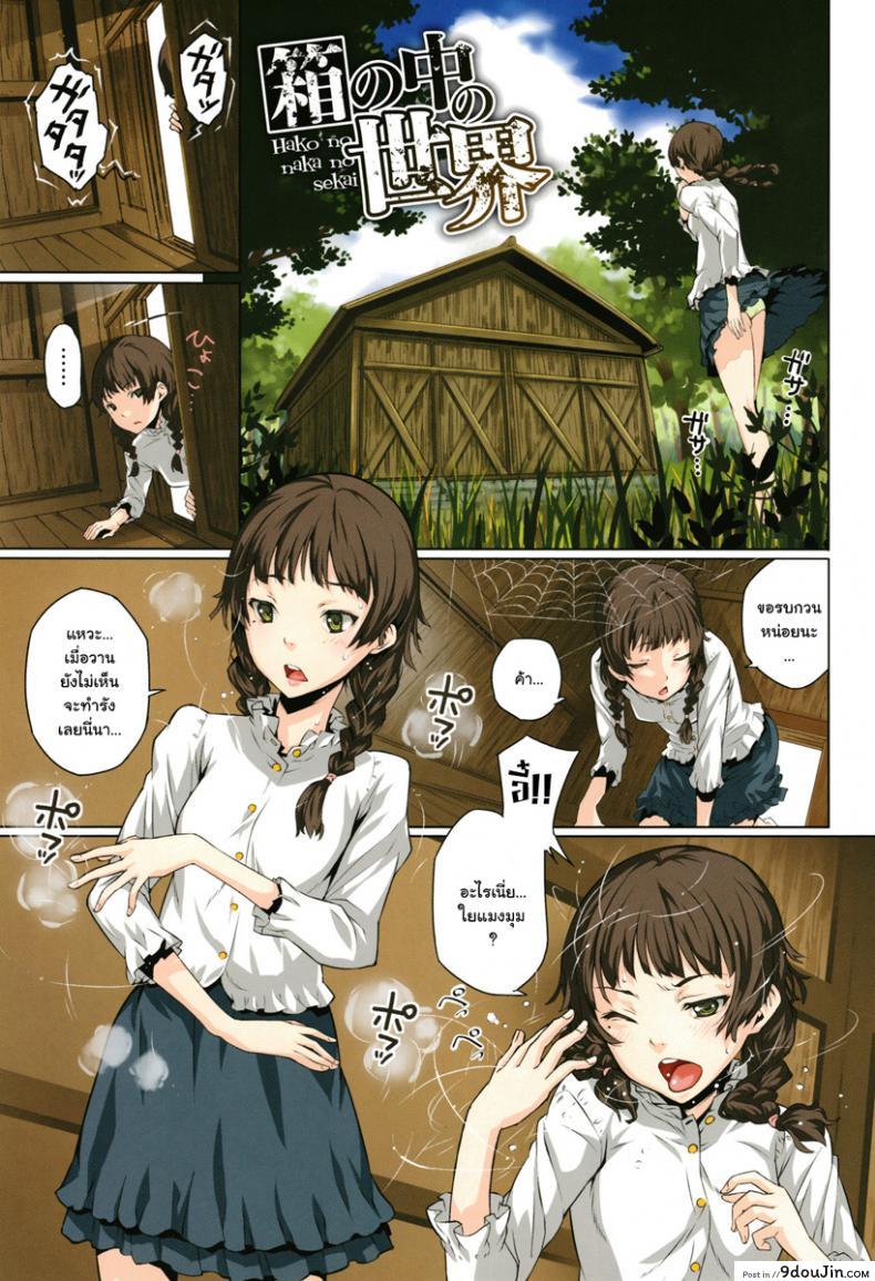 อ่านโดจิน [Kagura Moromi] Kuchihateta Hako no Naka (COMIC Megastore Alpha 2016-01)