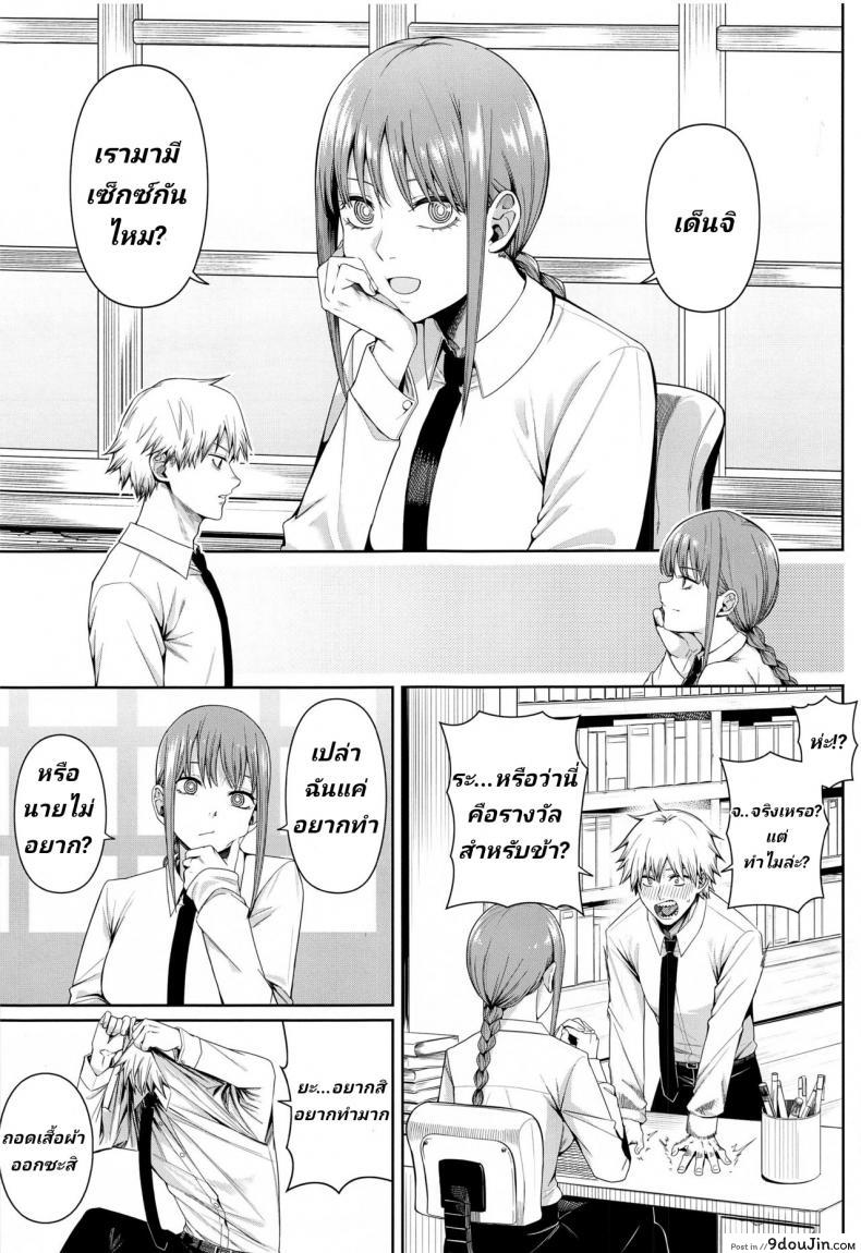 อ่านโดจิน ไอหนุ่มหำเลื่อย กับนางสวยสายคุม [Bad Mushrooms (Chicke III, 4why)] Kusarinoko Katsurei - Chainsaw Circumcision (Chainsaw Man)