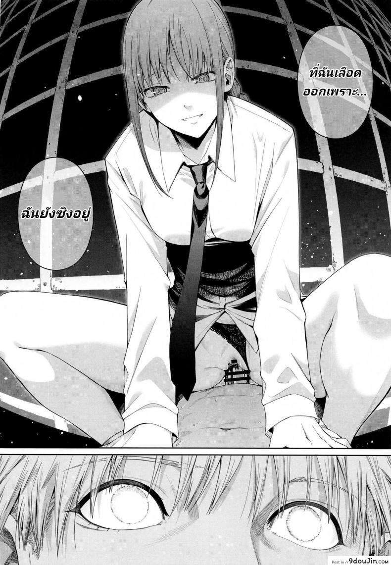 อ่านโดจิน ไอหนุ่มหำเลื่อย กับนางสวยสายคุม [Bad Mushrooms (Chicke III, 4why)] Kusarinoko Katsurei - Chainsaw Circumcision (Chainsaw Man)