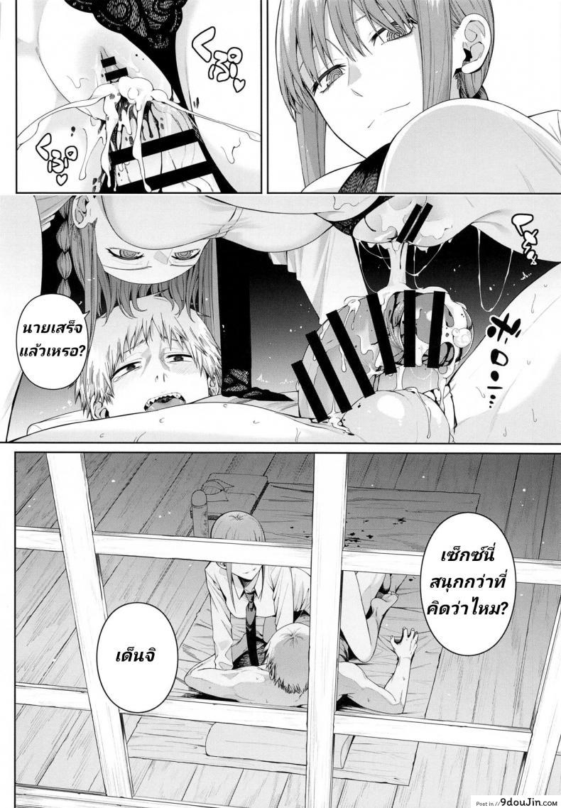 อ่านโดจิน ไอหนุ่มหำเลื่อย กับนางสวยสายคุม [Bad Mushrooms (Chicke III, 4why)] Kusarinoko Katsurei - Chainsaw Circumcision (Chainsaw Man)