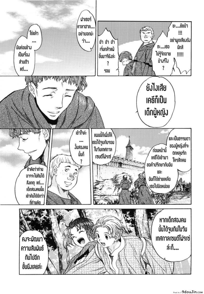 อ่านโดจิน วันเทศกาลเซนต์โฟรเซ่ แมตตี้ (SC61) [Toko-ya (HEIZO & Kitoen)] Saint Foire Festival 10 Matty