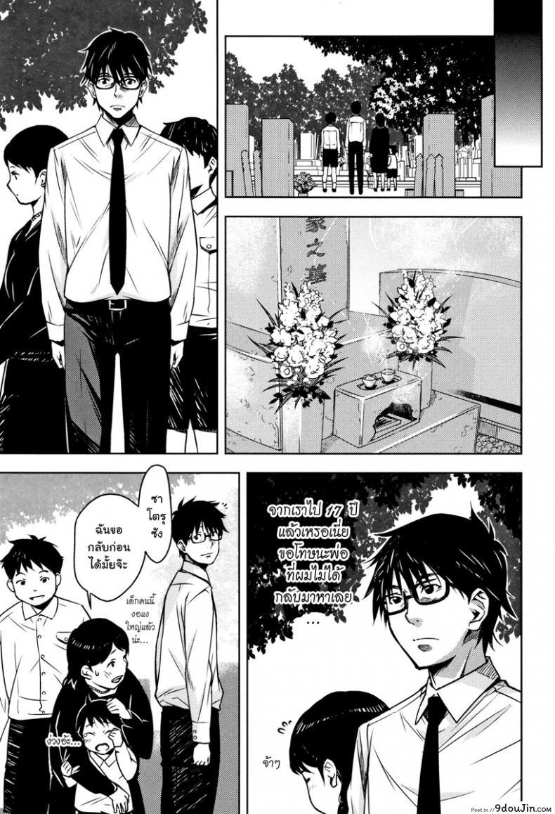 อ่านโดจิน [Kagura Moromi] Kuchihateta Hako no Naka (COMIC Megastore Alpha 2016-01)