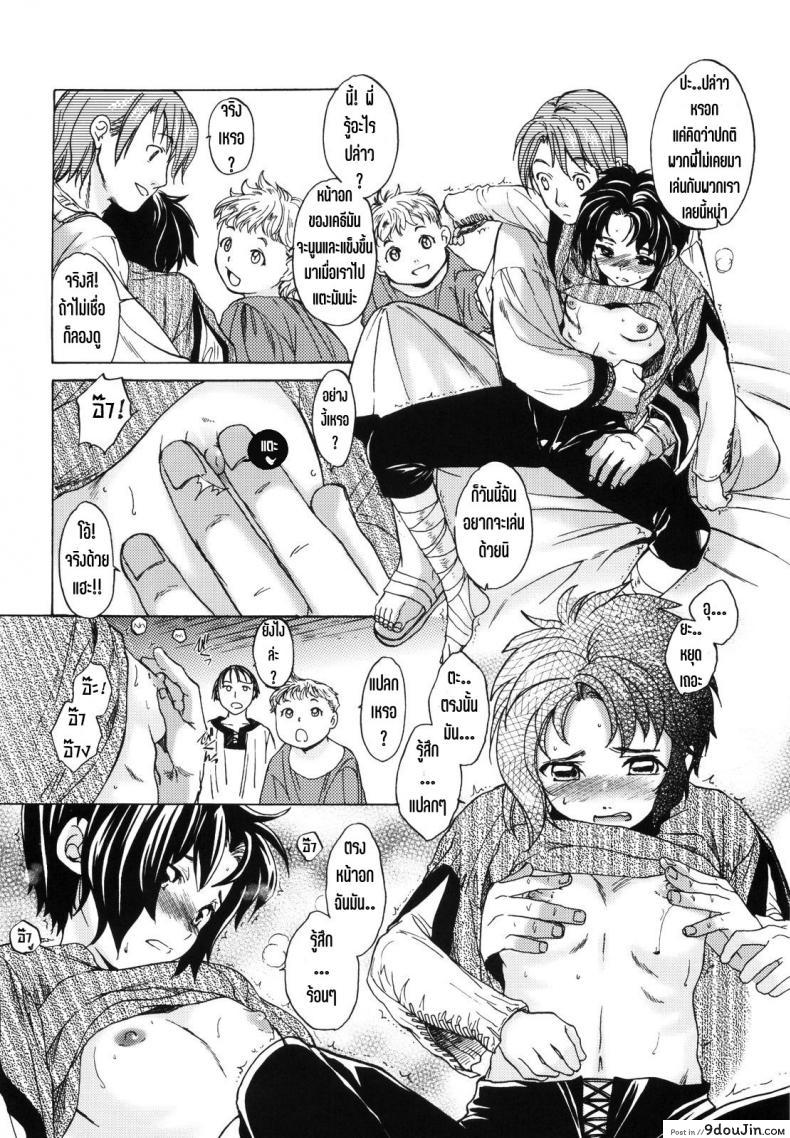 อ่านโดจิน วันเทศกาลเซนต์โฟรเซ่ แมตตี้ (SC61) [Toko-ya (HEIZO & Kitoen)] Saint Foire Festival 10 Matty