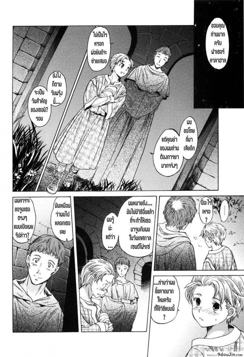 อ่านโดจิน วันเทศกาลเซนต์โฟรเซ่ แมตตี้ (SC61) [Toko-ya (HEIZO & Kitoen)] Saint Foire Festival 10 Matty