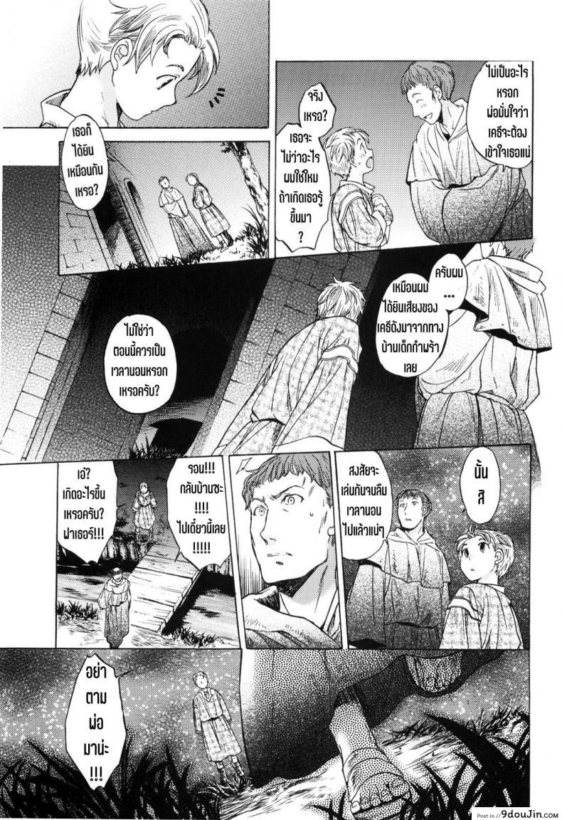 อ่านโดจิน วันเทศกาลเซนต์โฟรเซ่ แมตตี้ (SC61) [Toko-ya (HEIZO & Kitoen)] Saint Foire Festival 10 Matty