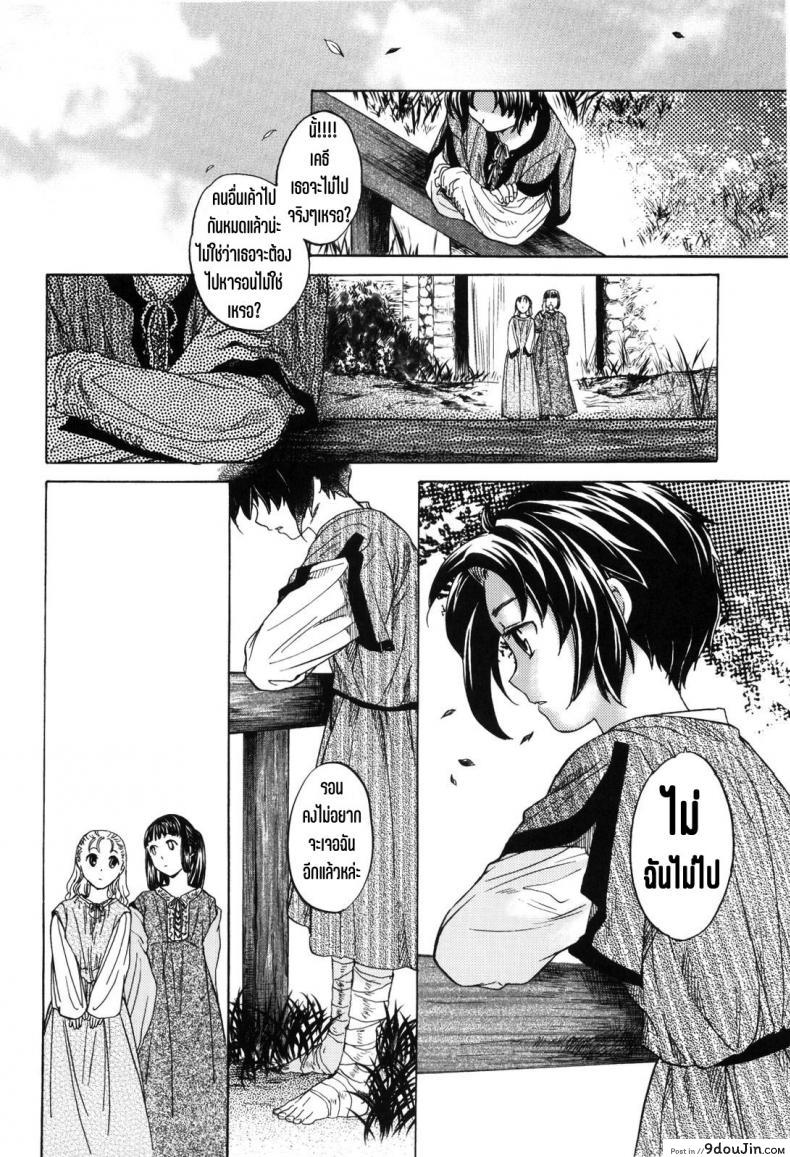 อ่านโดจิน วันเทศกาลเซนต์โฟรเซ่ แมตตี้ (SC61) [Toko-ya (HEIZO & Kitoen)] Saint Foire Festival 10 Matty