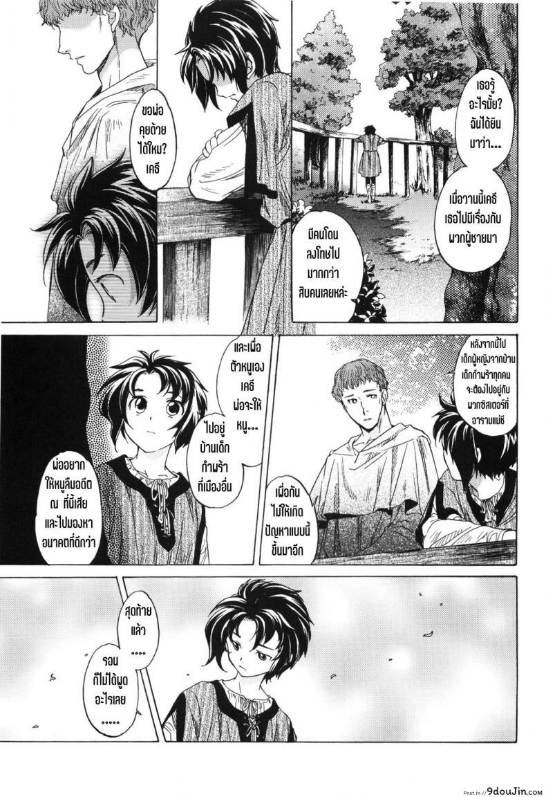 อ่านโดจิน วันเทศกาลเซนต์โฟรเซ่ แมตตี้ (SC61) [Toko-ya (HEIZO & Kitoen)] Saint Foire Festival 10 Matty