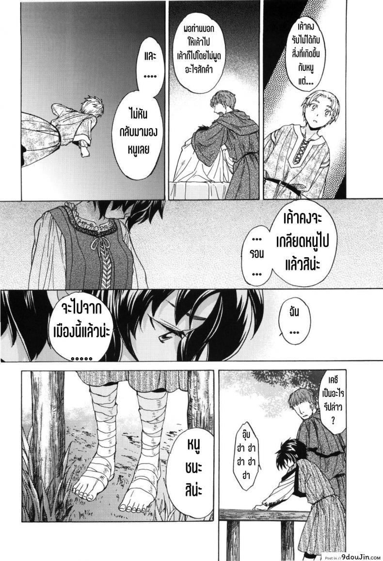 อ่านโดจิน วันเทศกาลเซนต์โฟรเซ่ แมตตี้ (SC61) [Toko-ya (HEIZO & Kitoen)] Saint Foire Festival 10 Matty