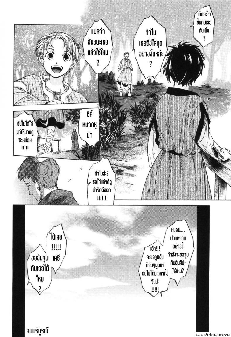 อ่านโดจิน วันเทศกาลเซนต์โฟรเซ่ แมตตี้ (SC61) [Toko-ya (HEIZO & Kitoen)] Saint Foire Festival 10 Matty