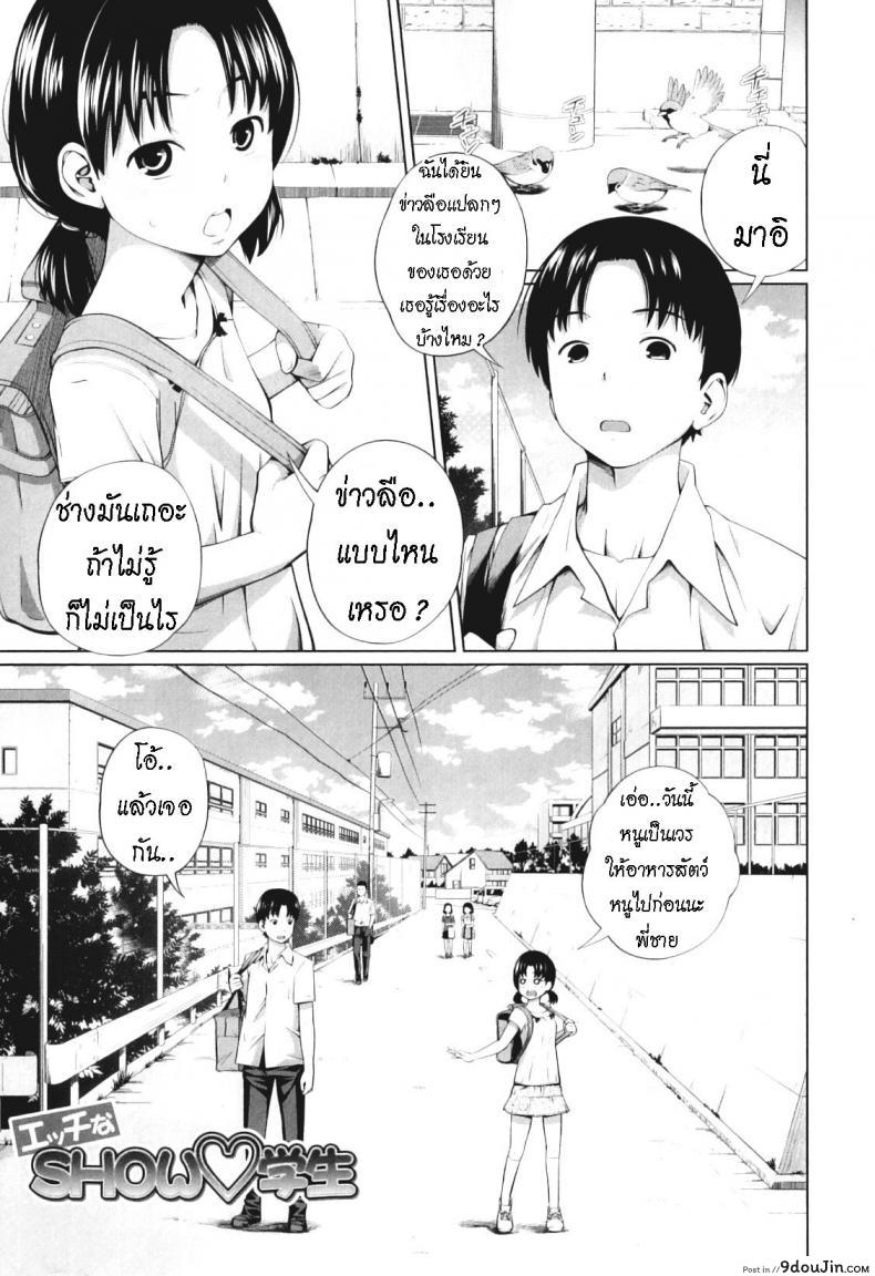 ข่าวลือแปลกๆ [Tsubaki Jushirou] Ecchi na Shougakusei  The Naughty Elementary Schooler