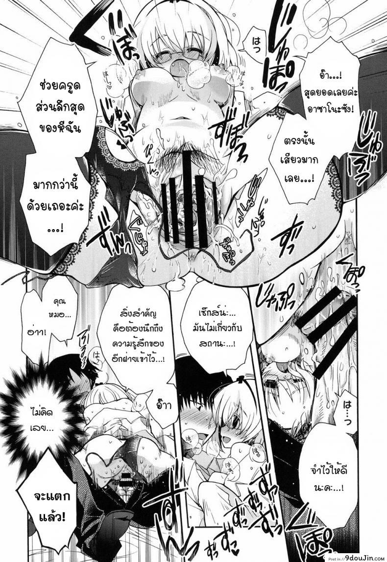 อ่านโดจิน [Izumiya Otoha] Miruko-sensei no Himitsu Shinryousho (Jyunren Prison)