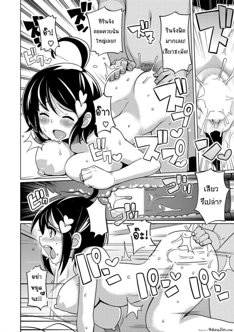 อ่านโดจิน [Tamagoro] Osana Bitch (COMIC Penguin Club Sanzokuban 2012-05)