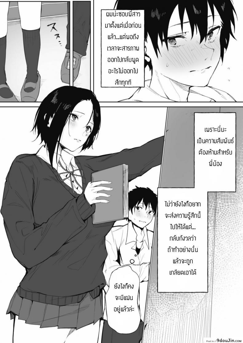อ่านโดจิน ความลับของพวกเรา [Kiduki sai] Shimai no Himitsu