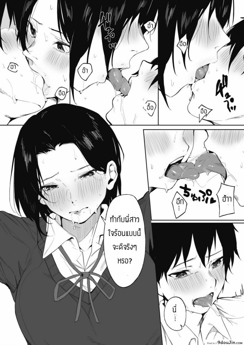 อ่านโดจิน ความลับของพวกเรา [Kiduki sai] Shimai no Himitsu