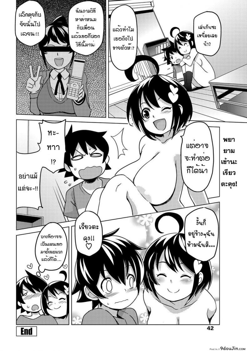 อ่านโดจิน [Tamagoro] Osana Bitch (COMIC Penguin Club Sanzokuban 2012-05)