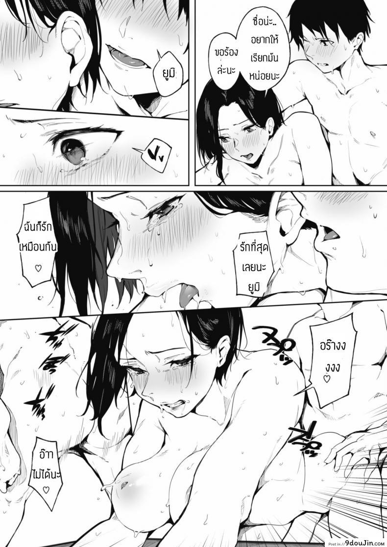 อ่านโดจิน ความลับของพวกเรา [Kiduki sai] Shimai no Himitsu