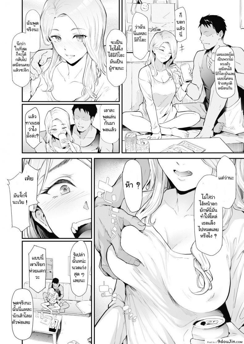 อ่านโดจิน [Shiki Takuto] TS Revolution (COMIC Mugen Tensei 2020-07)