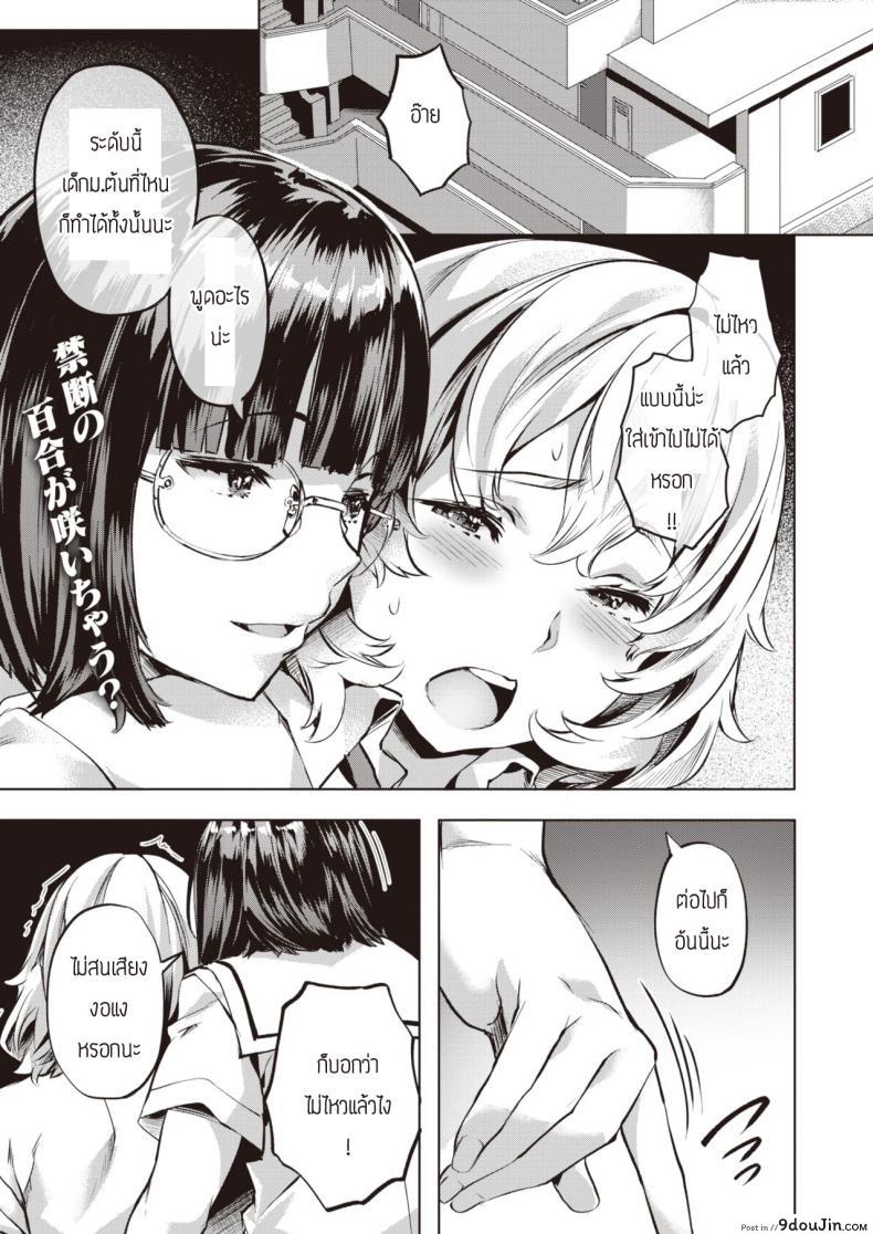 อ่านโดจิน คันนะคาริน [Nagayori] Kanna to Karin