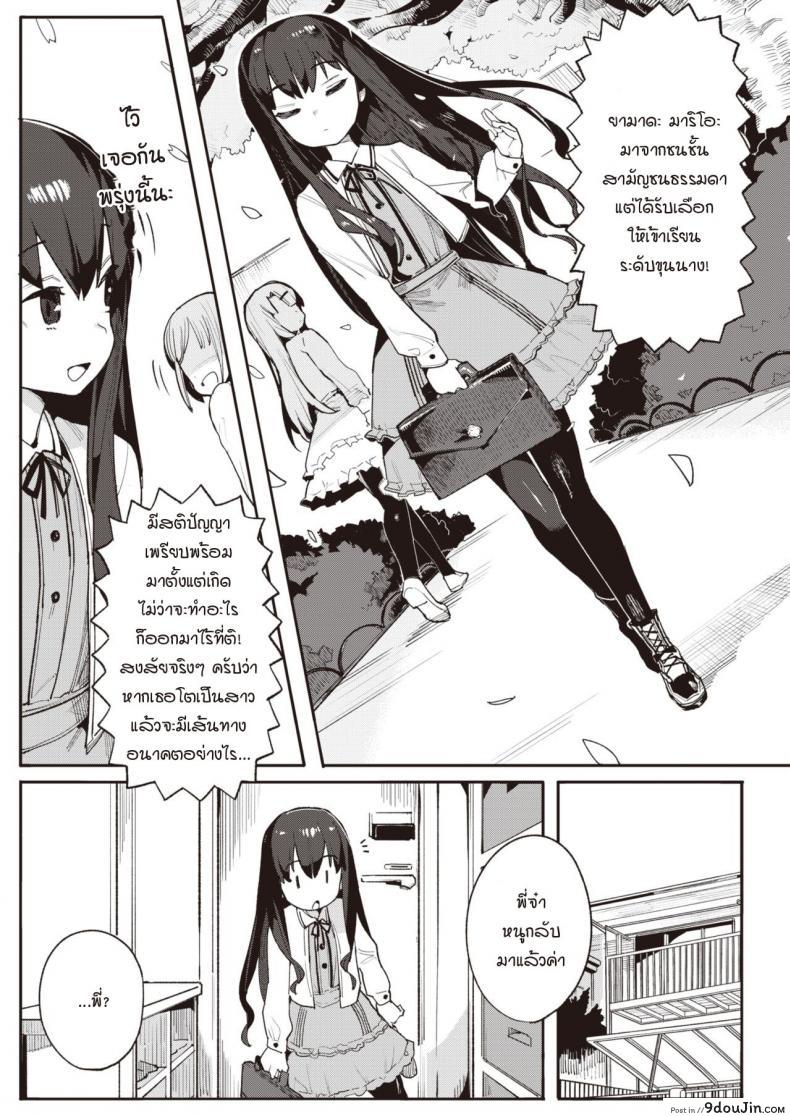 อ่านโดจิน น้องสาวแสนดี พยายามเอาความมั่นใจขอพี่จ๋าออกมา [Henrybird] Harumu made