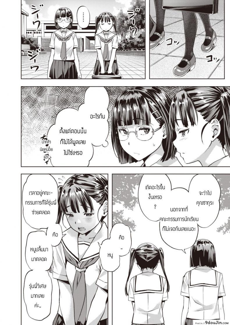 อ่านโดจิน คันนะคาริน [Nagayori] Kanna to Karin