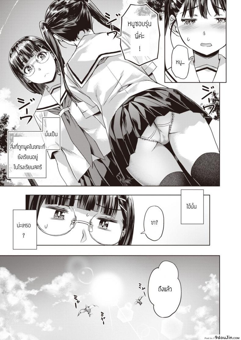 อ่านโดจิน คันนะคาริน [Nagayori] Kanna to Karin